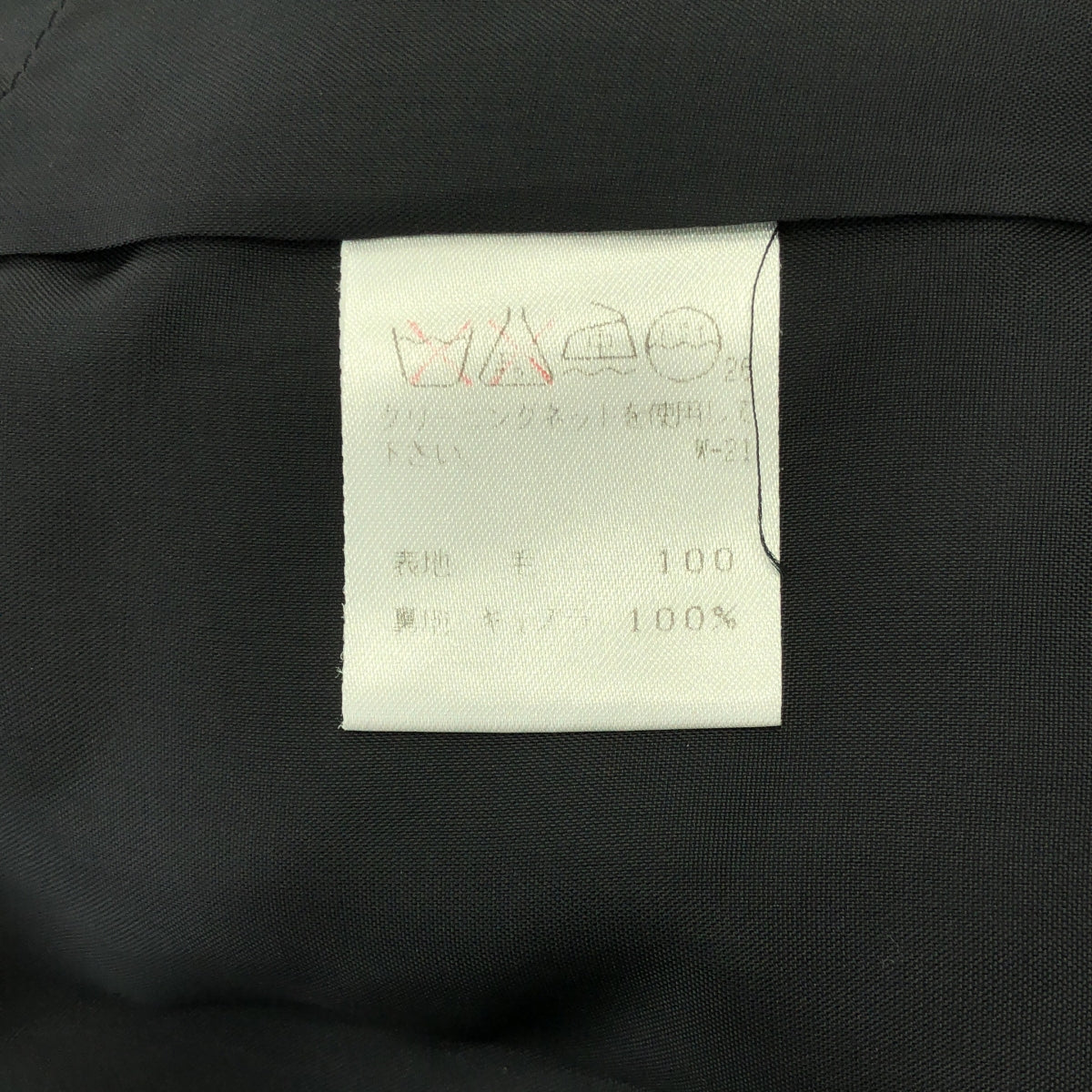 ISSEY MIYAKE PERMANENTE / イッセイミヤケペルマネンテ | 2000SS