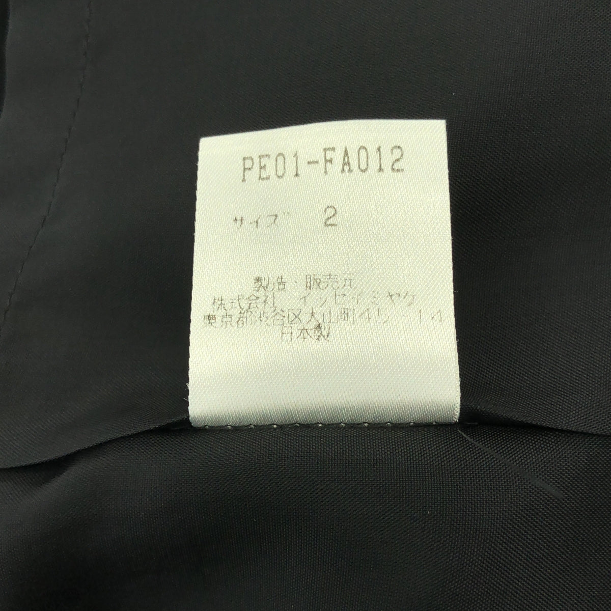ISSEY MIYAKE PERMANENTE / イッセイミヤケペルマネンテ | 2000SS
