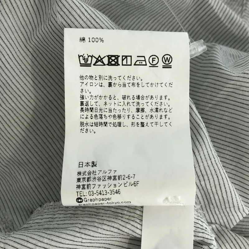 Graphpaper / グラフペーパー | 2026SS | Seersucker Pullover Shirt ストライプ シアサッカープルオーバーシャツ | 1 | メンズ