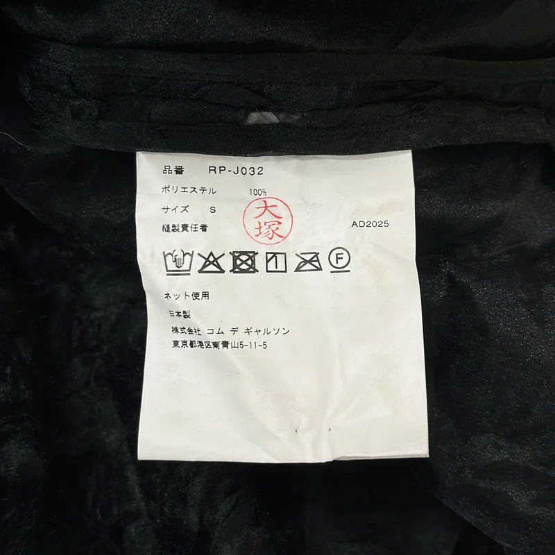 COMME des GARCONS COMME des GARCONS / コムコム | 2025AW | チュール サイドスリット チャイナジャケット | S | レディース