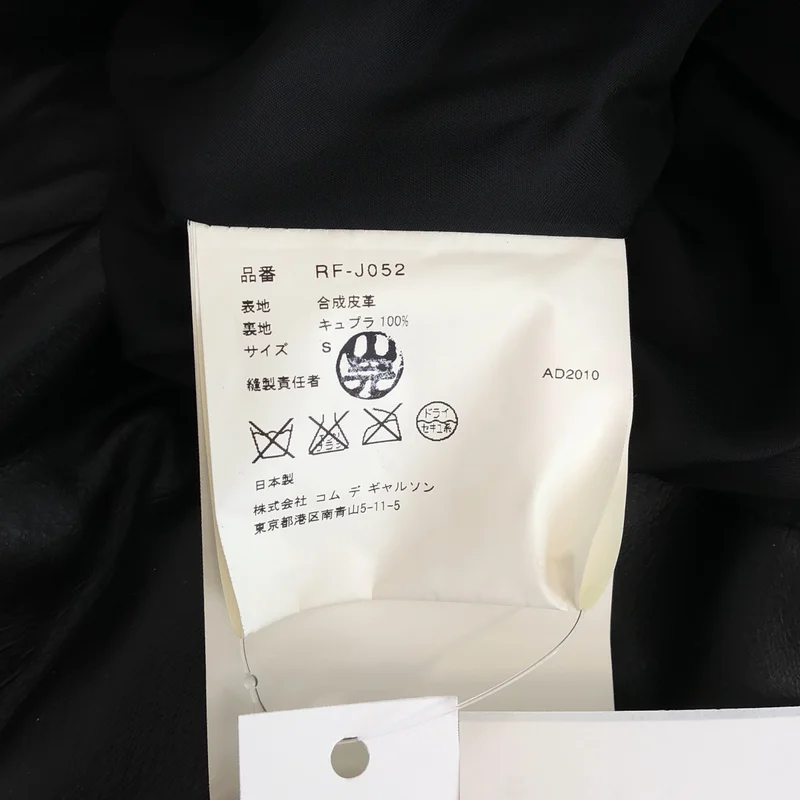 COMME des GARCONS COMME des GARCONS / コムコム | 2010AW | フェイクレザー ダブルライダースジャケット | S | レディース