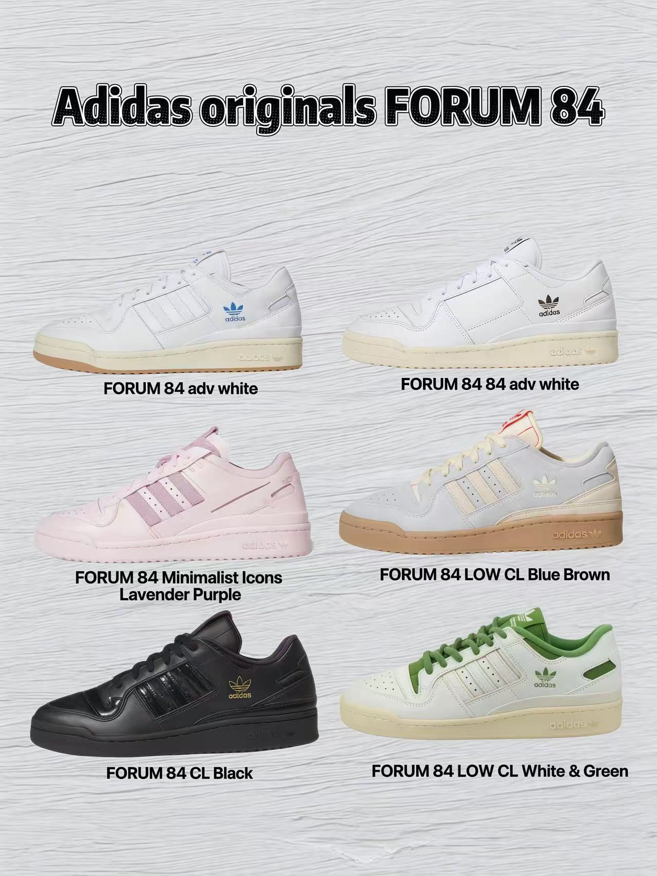  Adidas Originals FORUM 84系列