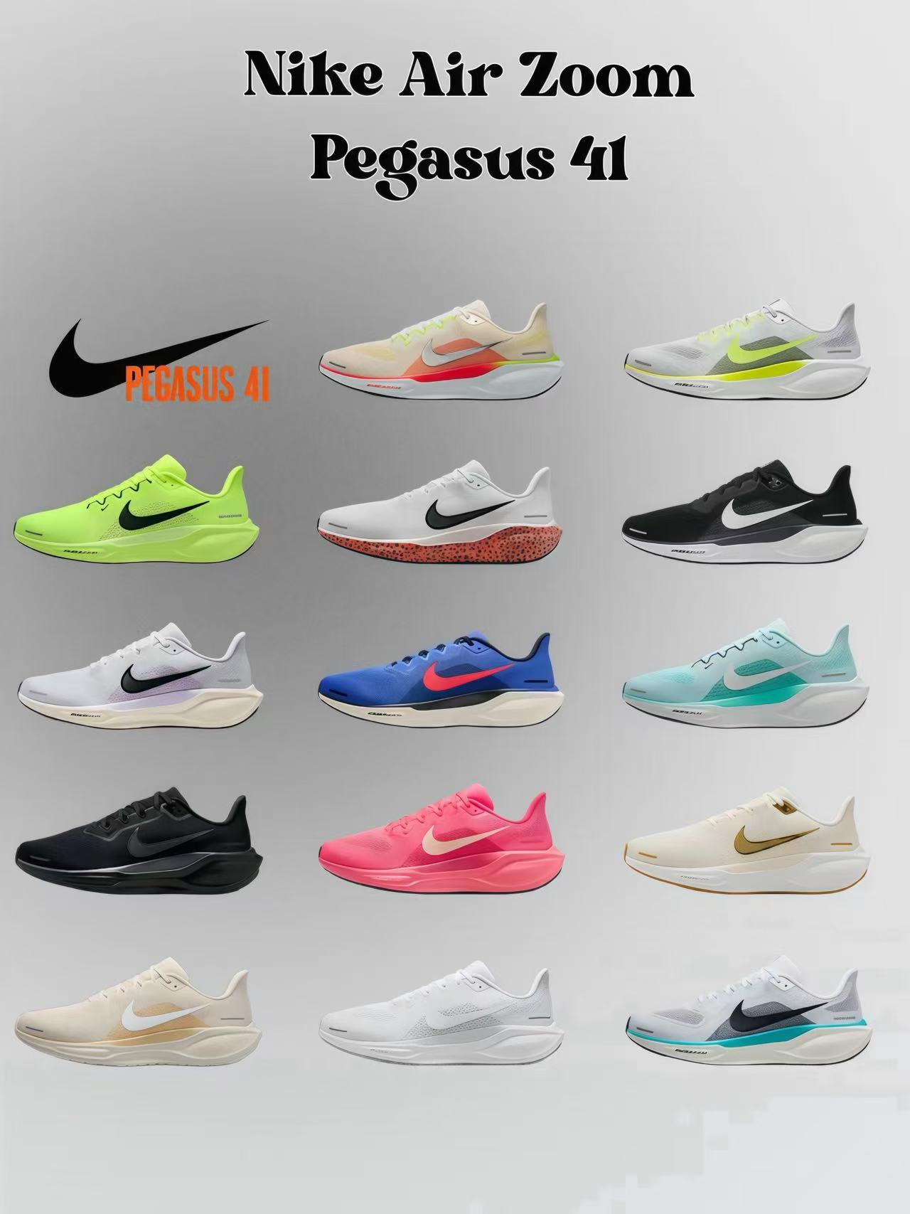 Nike Air Zoom Pegasus 41 系列