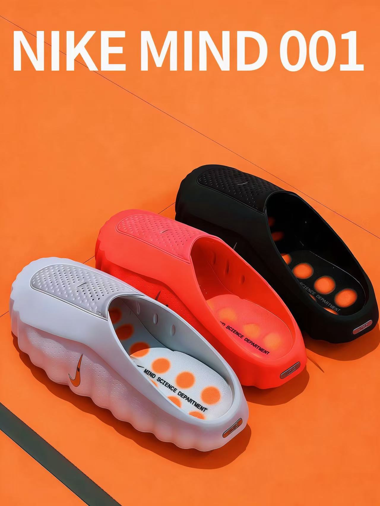 NIKE MIND 001 系列