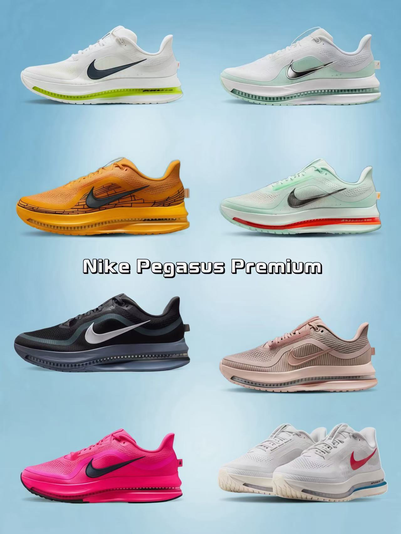  Nike Pegasus Premium 系列