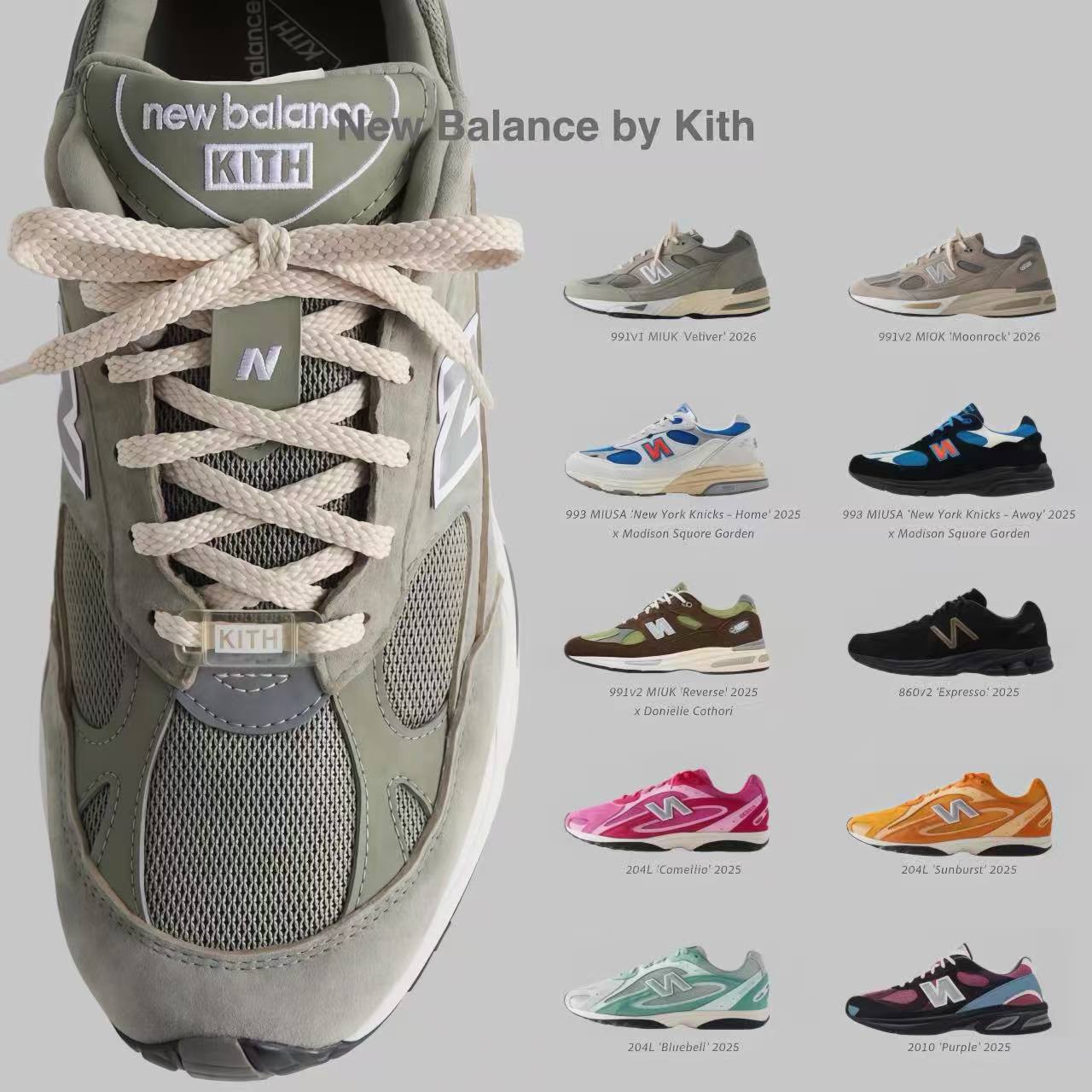  New Balance  x Kith 系列