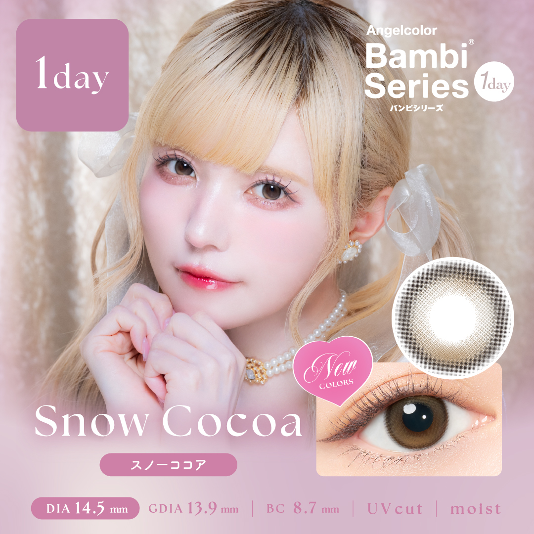 エンジェルカラー バンビシリーズ ワンデー UVM 10枚入り(SNOW COCOA)