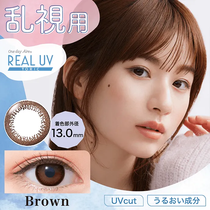 ワンデー乱視用