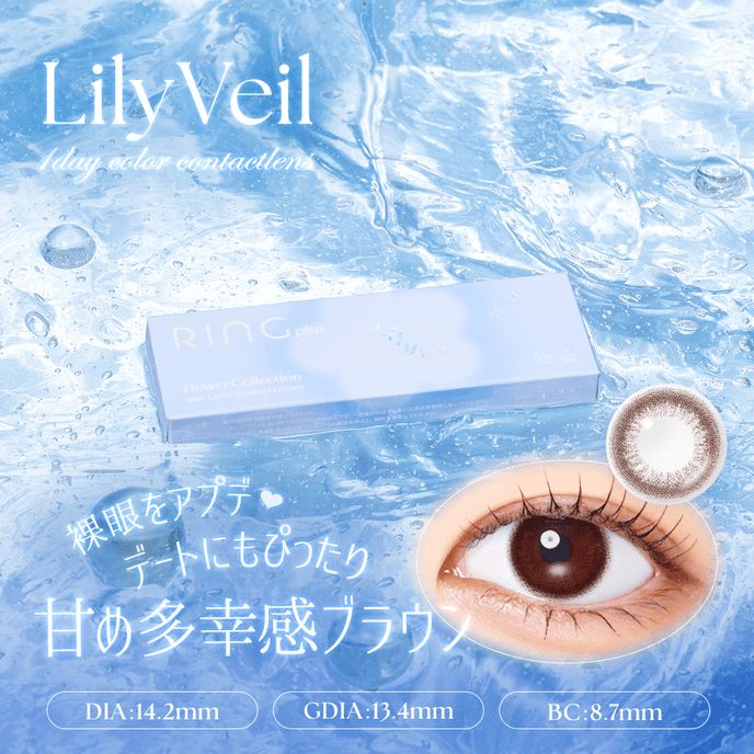 WAVEワンデー UV リング plus フラワーコレクション リリーベール 10枚入り
