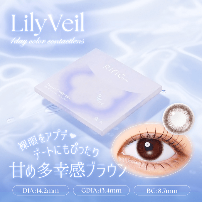 WAVEワンデー UV リング plus フラワーコレクション リリーベール 30枚入り