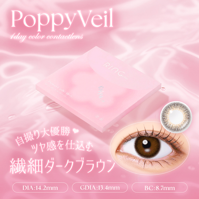 WAVEワンデー UV リング プラス フラワーコレクション ポピーベール 30枚入り