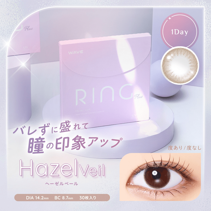WAVEワンデー UV リング plus ヘーゼルベール 30枚入り