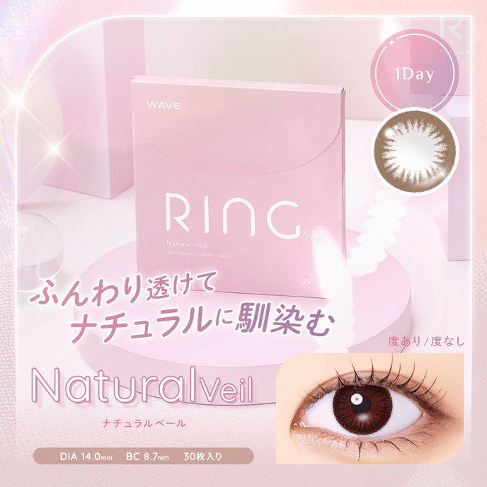 WAVEワンデー RING ナチュラルベール plus 30枚入り