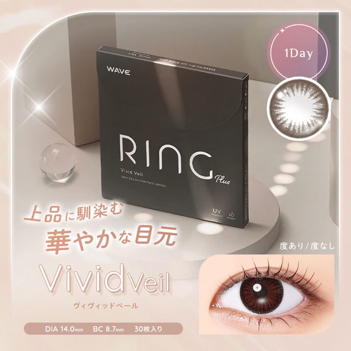 WAVEワンデー RING ヴィヴィッドベール plus 30枚入り