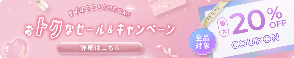 WLENSをおトクに利用しよう!