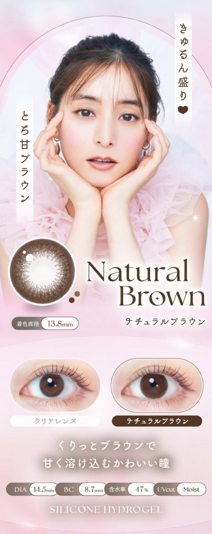 ナチュラルブラウン