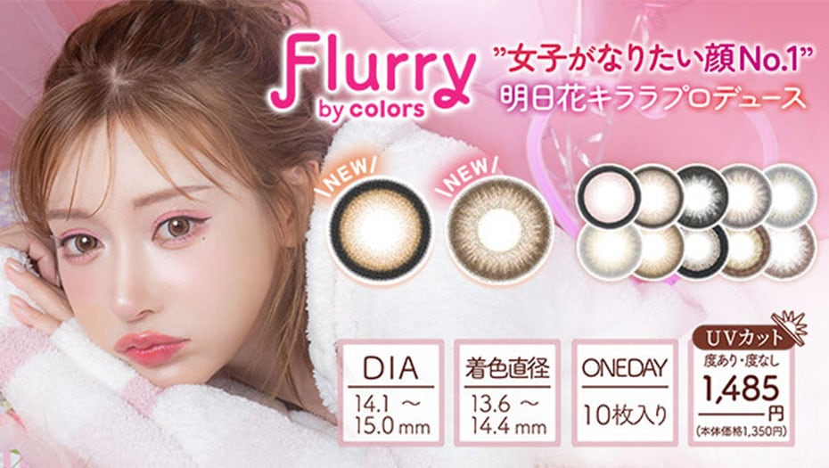 Flurry