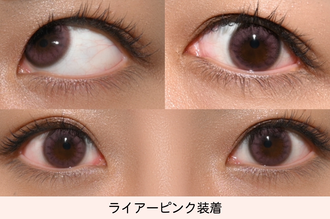 ライアーピンクレポ