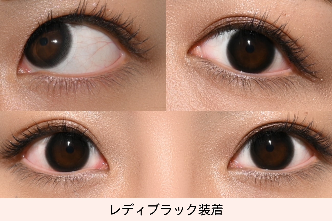 レディブラックレポ
