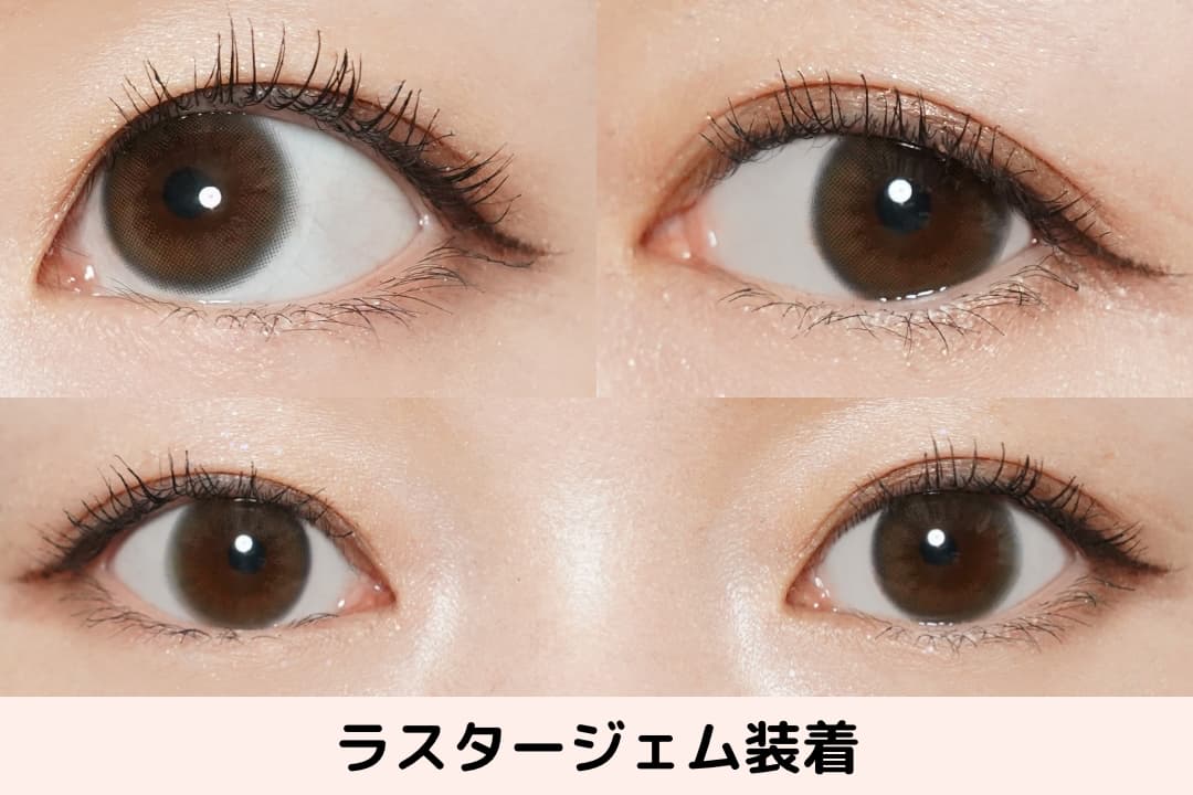 ラスタージェムレポ