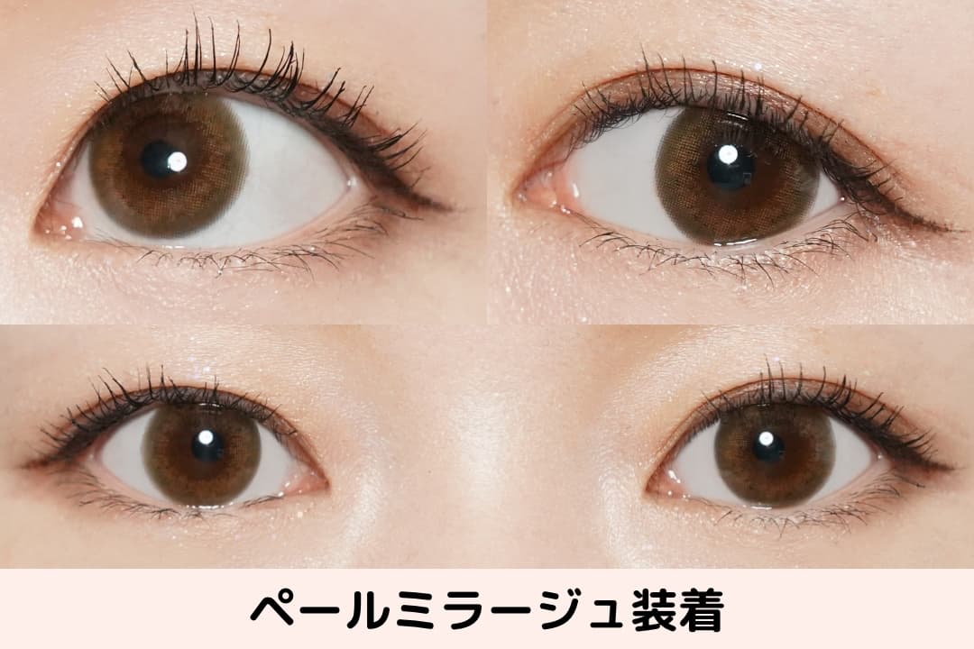 ペールミラージュレポ