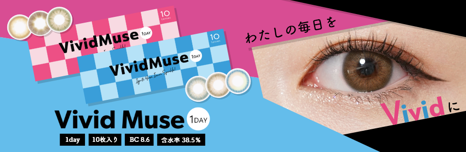 Vivid Muse