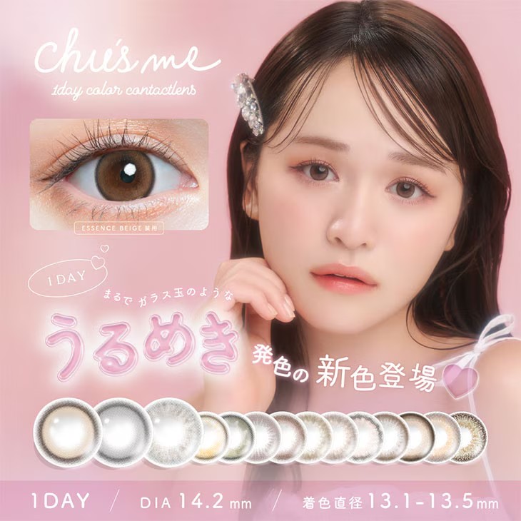 chu's me 1day商品一覧
