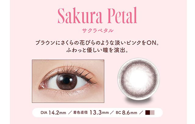 サクラペタル