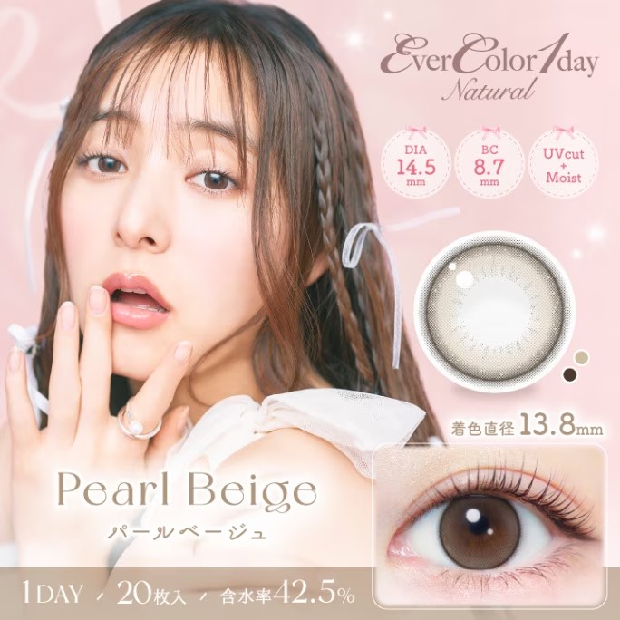 エバーカラーワンデー ナチュラル 20枚入り(PEARL BEIGE)