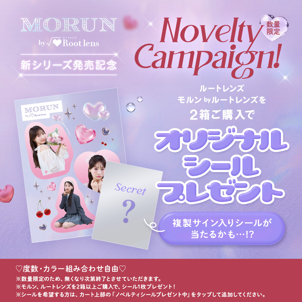 ルートレンズ ワンデー ビスケット ペール 10枚入り