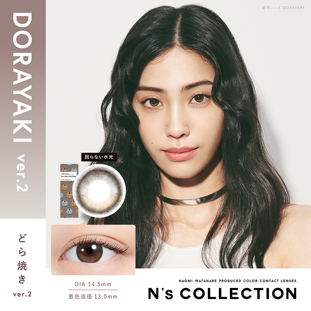 エヌズコレクション ワンデー 10枚入り(DORAYAKI Ver.2)