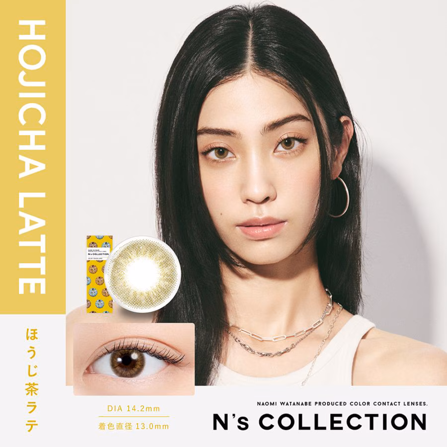 エヌズコレクション ワンデー 10枚入り(HOJICHA LATTE)