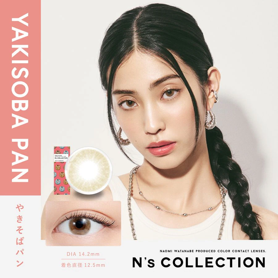 エヌズコレクション ワンデー 10枚入り(YAKISOBA PAN)