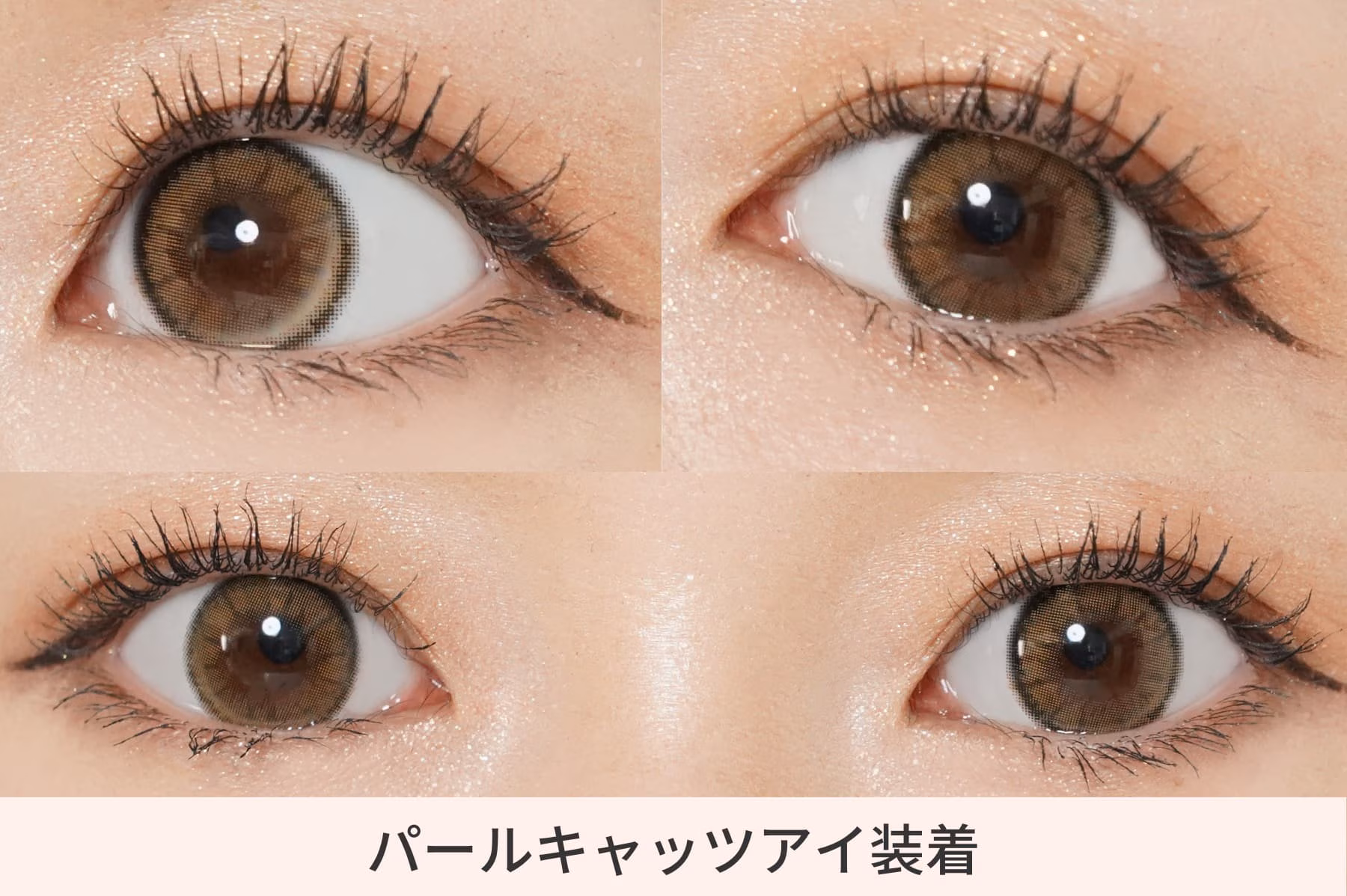 パールキャッツアイレポ