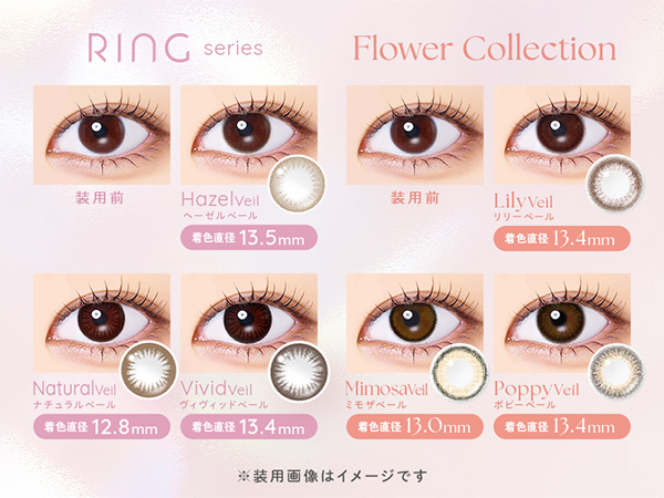 WAVEワンデー UV リング plus フラワーコレクション リリーベール 10枚入り