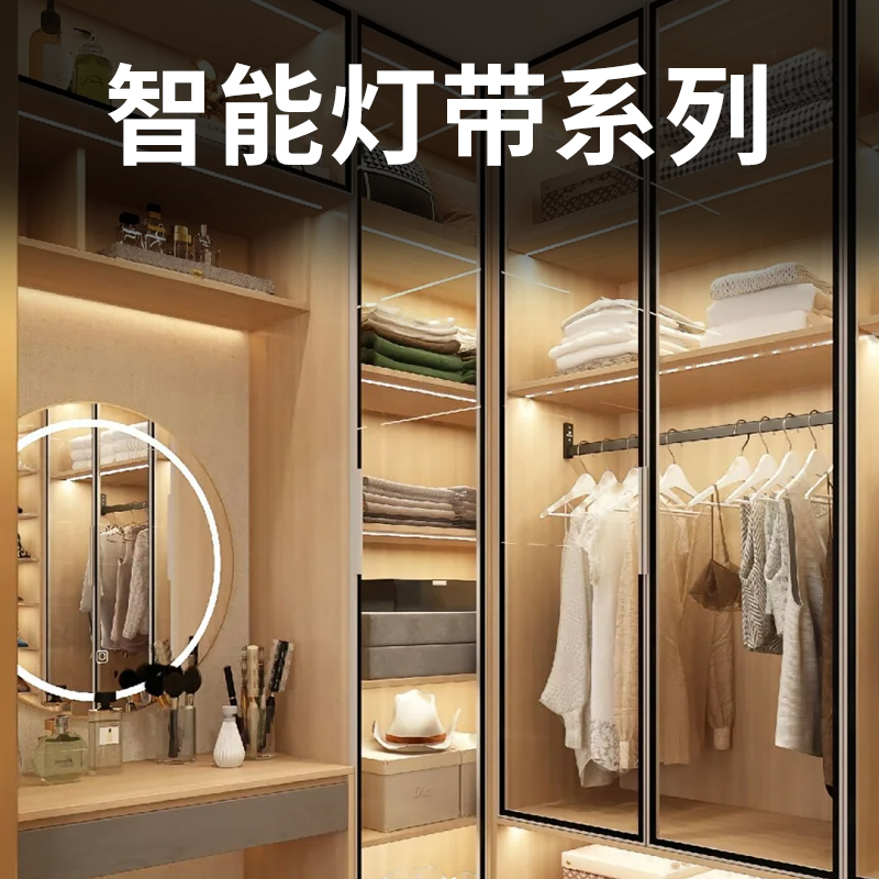 2025新品 | 智慧灯带系列-X.BOND Customize Furniture Design