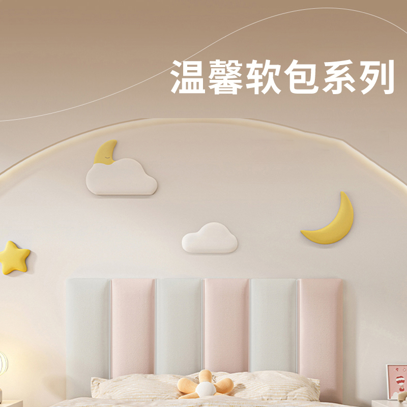 2025新品 | 温馨软包系列