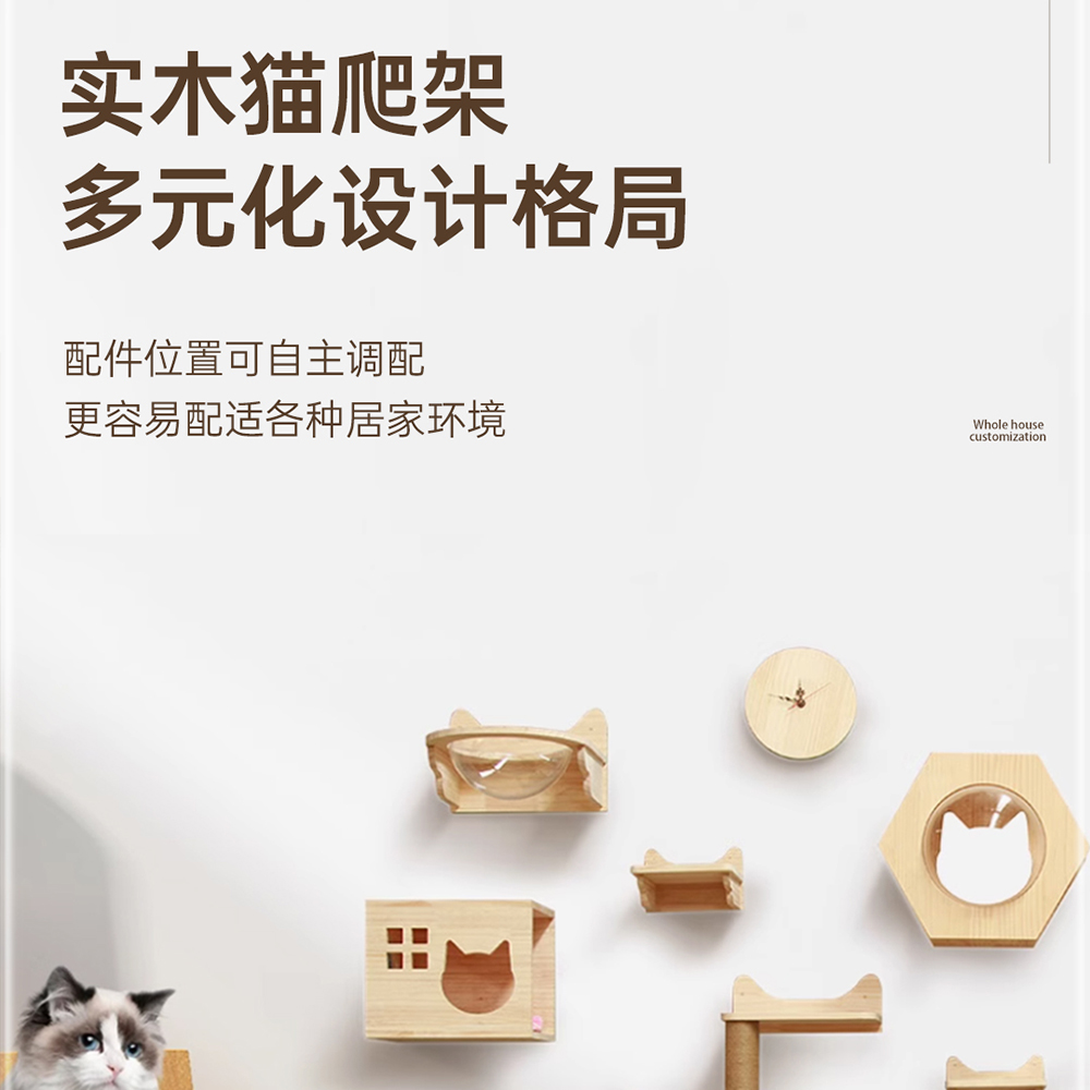 2025新品 | 实木猫爬架系列