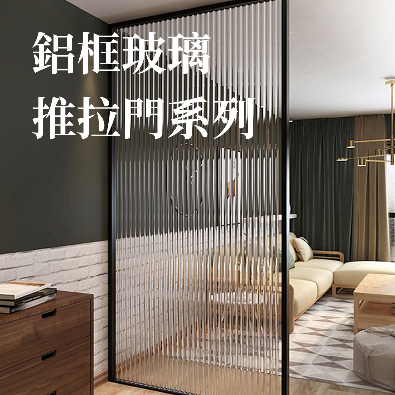 2025新品丨御明轩丨铝框玻璃推拉门系列