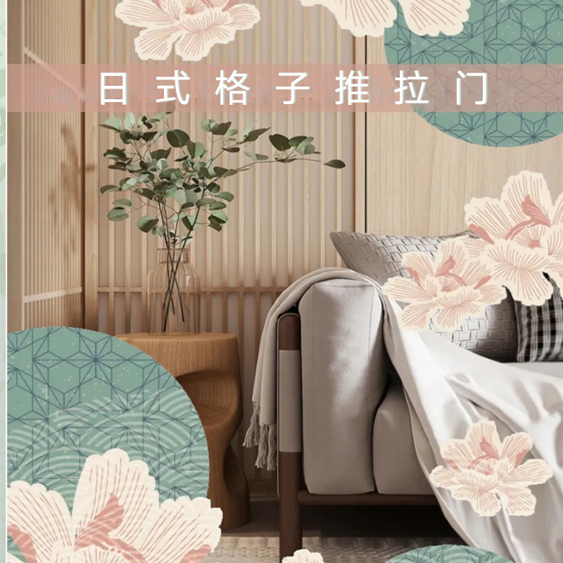 2025新品 | 日式格子推拉门
