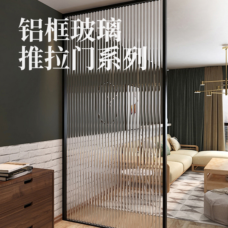 2025新品丨御明轩丨铝框玻璃推拉门系列