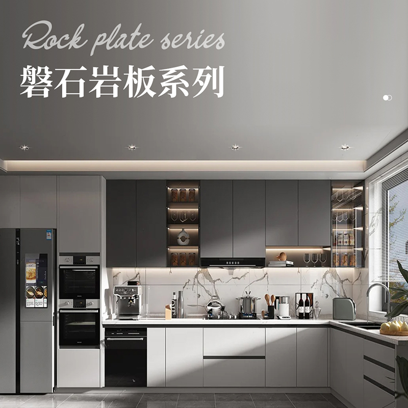 2025新品 | 磐石台面系列