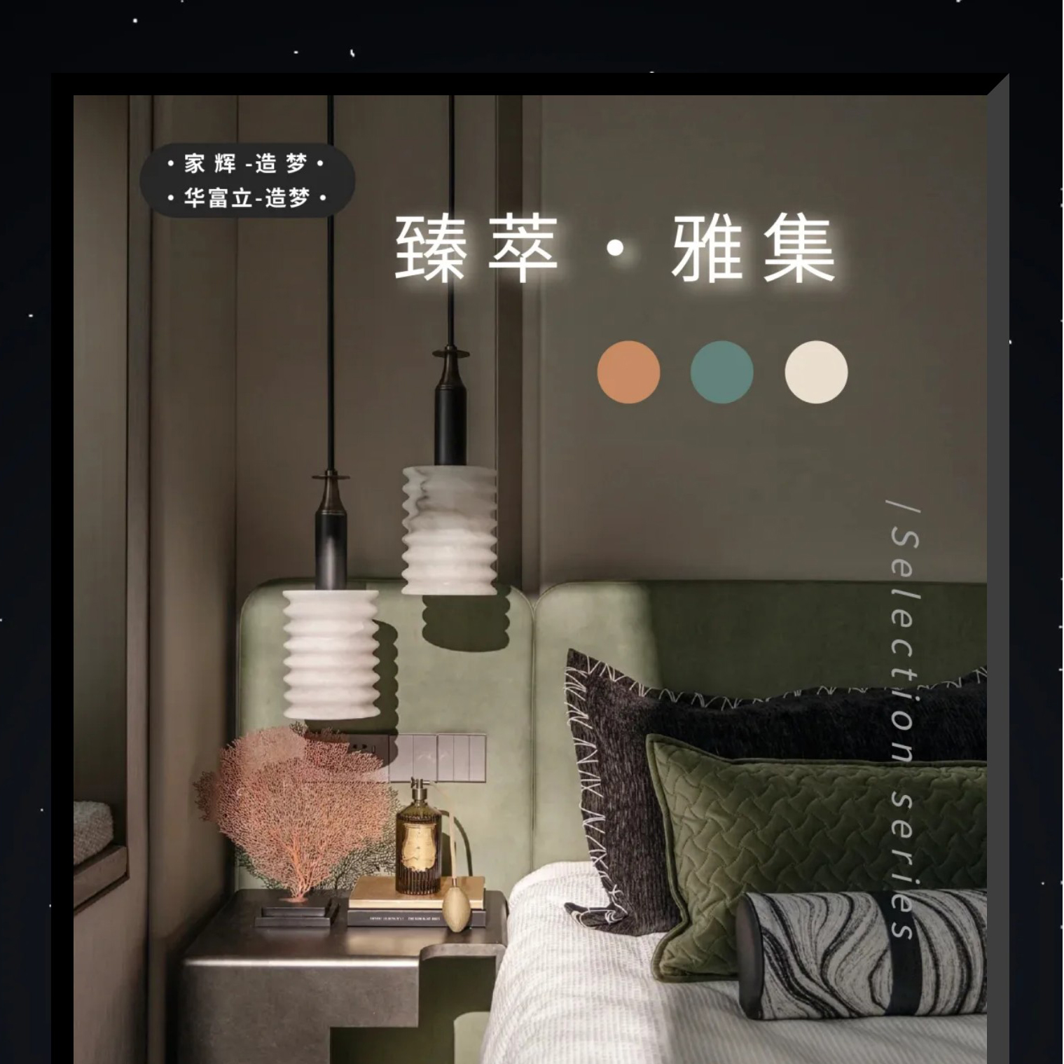 2025新品 | OSB臻萃 · 雅集系列 | 进口饰面纸，纹理逼真、细腻真实