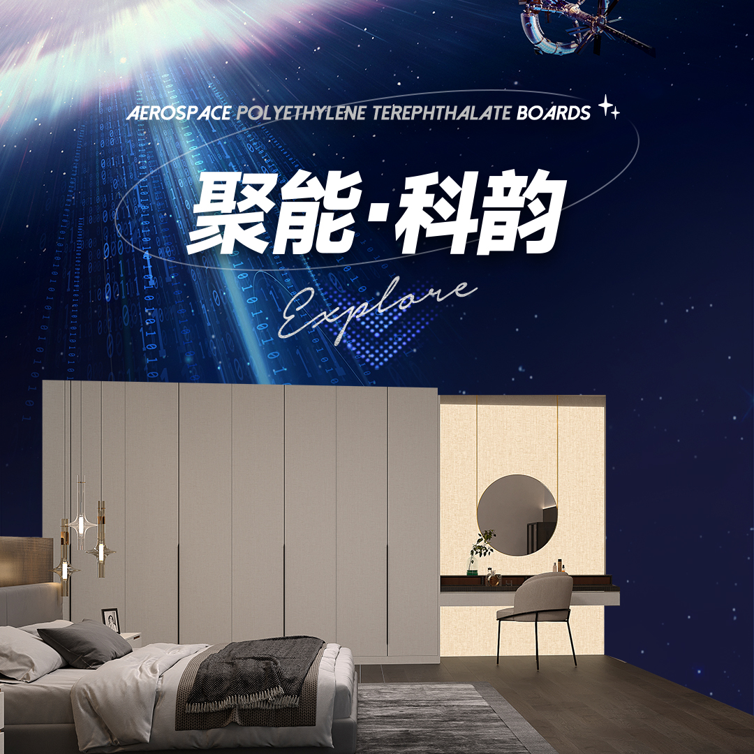 2025新品 | 聚能 · 科韵系列 | 柜体、柜门