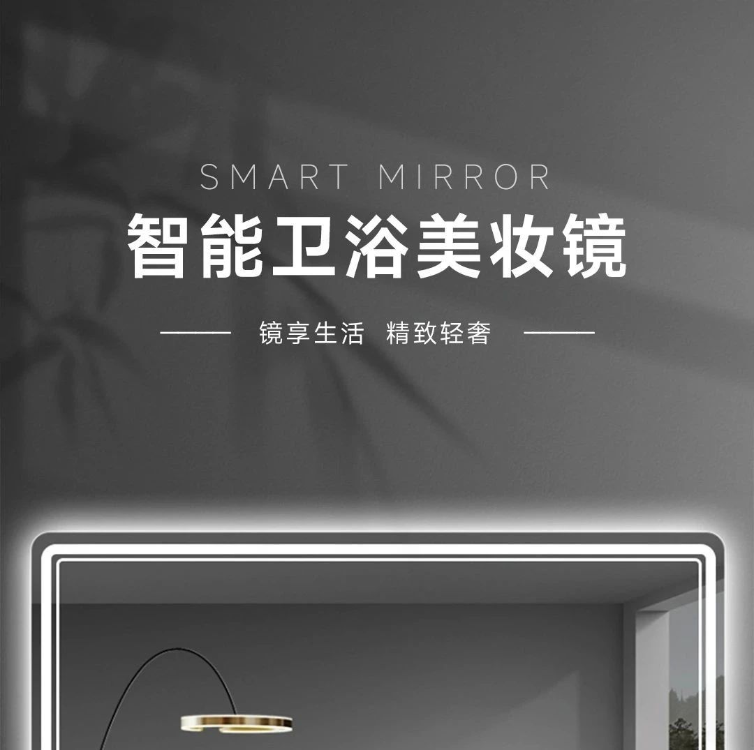 2025新品 | 美妆镜系列