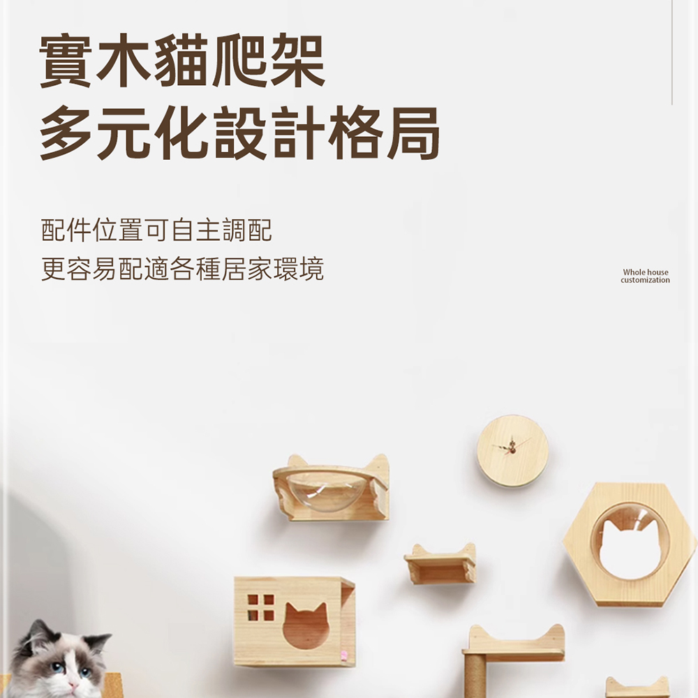 2025新品 | 實木貓爬架系列