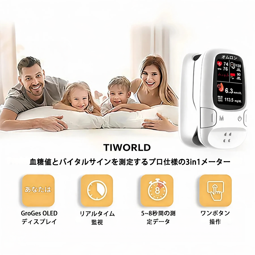 2026年、オムロン™は新しい非侵襲型スマート血糖値測定器を発表します🔥米国製