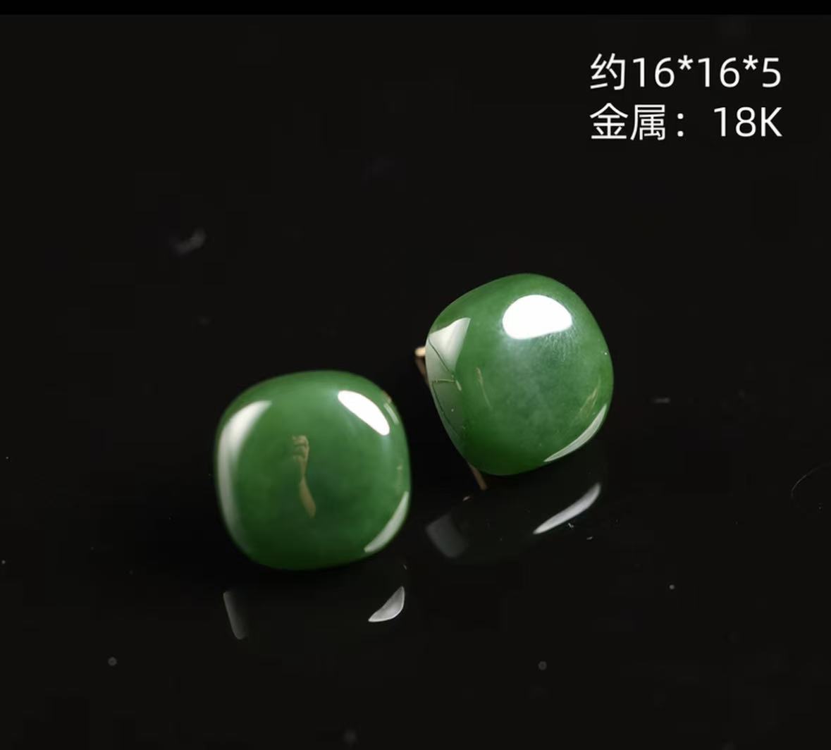H041309--和田玉高色碧玉方耳饰--测试