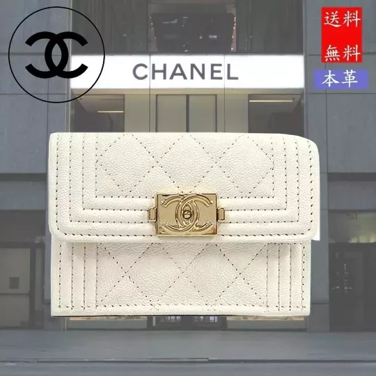 (シャネル)A84432☆ボーイ三つ折りミニ財布☆