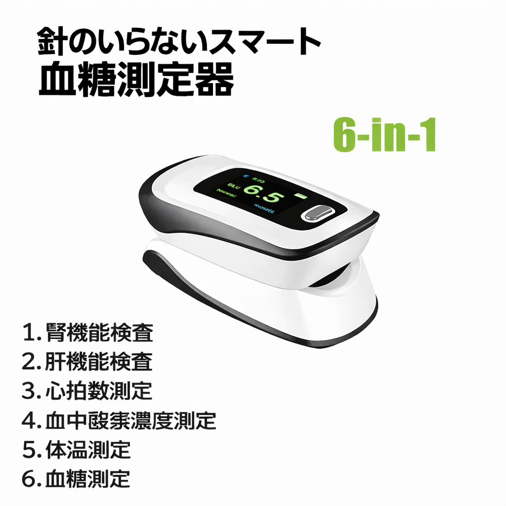 全く新しい2026血糖値測定器が発売開始！新製品が入荷し、特別価格でご提供中です！